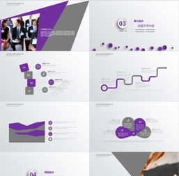 公司簡介產品介紹企業宣傳PPT配圖模板免費下載