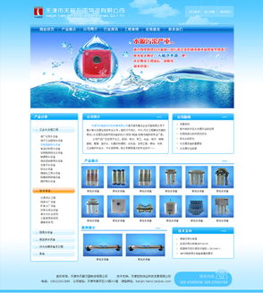 天津宏陽偉業 一站式電子商務技術服務，專業賦能企業網絡發展